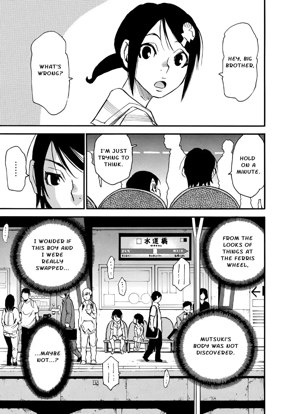 Mizutamari ni Ukabu Shima Chapter 4 12